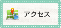 地図を起動する